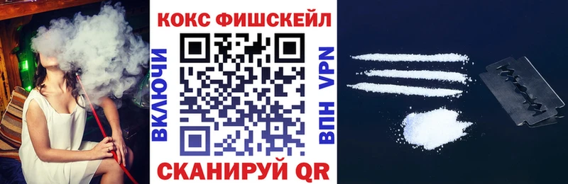 КОКАИН FishScale Отрадное