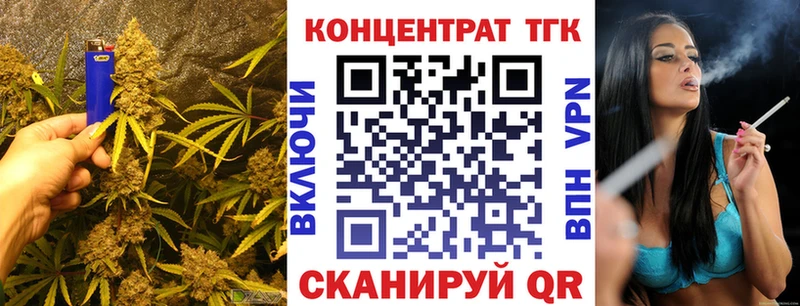 ТГК вейп с тгк  Отрадное 